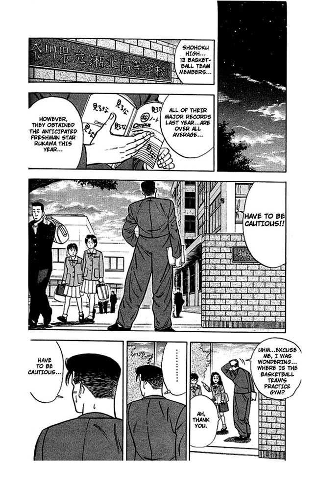 Slam Dunk Chapter 22 16